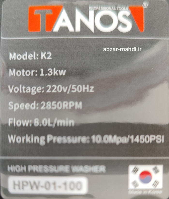 کارواش 100 بار خانگی تانوس مدل HPW-010-100 ساخت کره با یکسال گارانتی