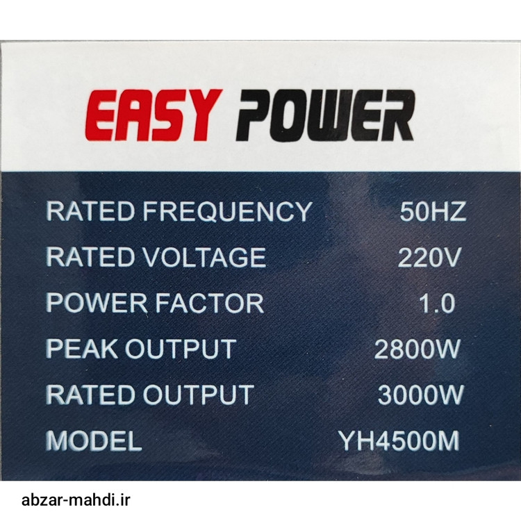 موتور برق 3 کیلوایت هندلی ایزی پاور مدل YH4500M