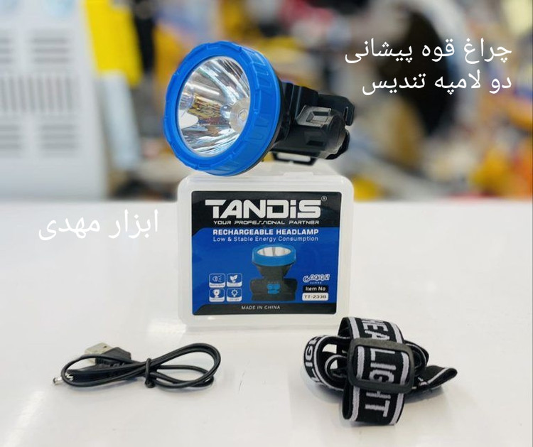 چراغ قوه پیشانی هدلایتی دو حالته ضد آب تندیس