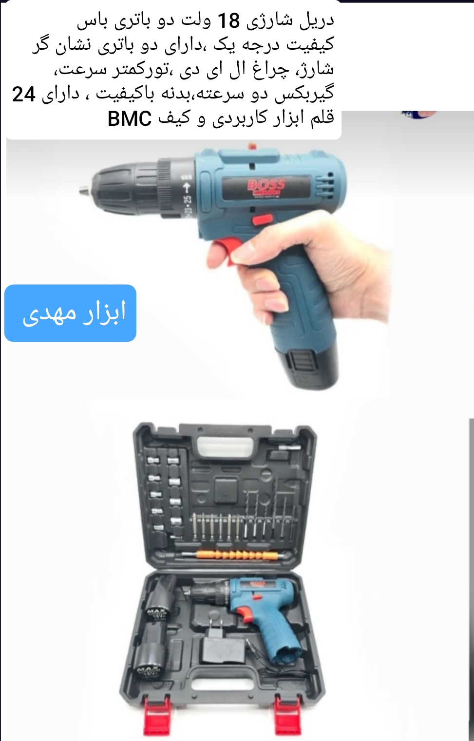 دریل شارژی ۱۸ ولت گیربکسی دو باتری اصلی باس شارژر فست شارژ مدل LI-ION18V جنس اصلی