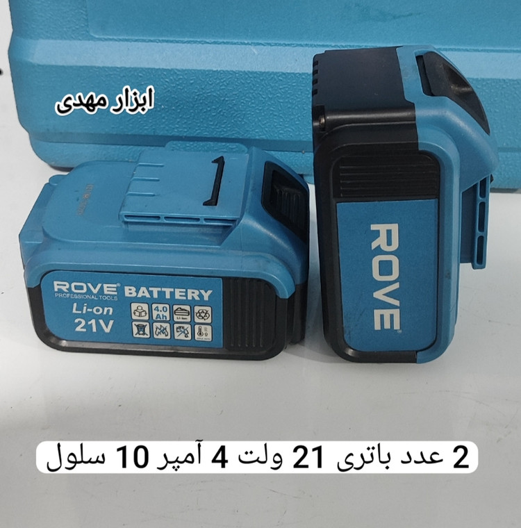 بکس شارژی براشلس 21 ولت 320 نیوتون ROVE مدل cw-23بهمراه کیف BMC