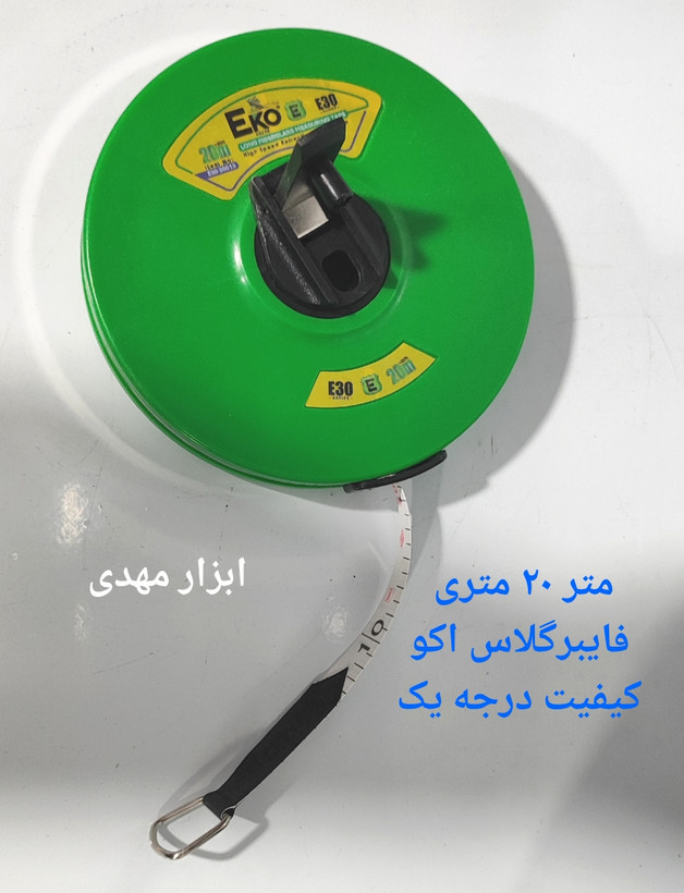 متر ۲۰ متری فایبر گلاس درجه یک اکو مدل E30-۲۰۰۱۳