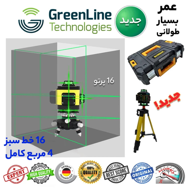 تراز لیزری شارژی 4 بعدی 16 لاین نور سبز دیوالت مدل DV360