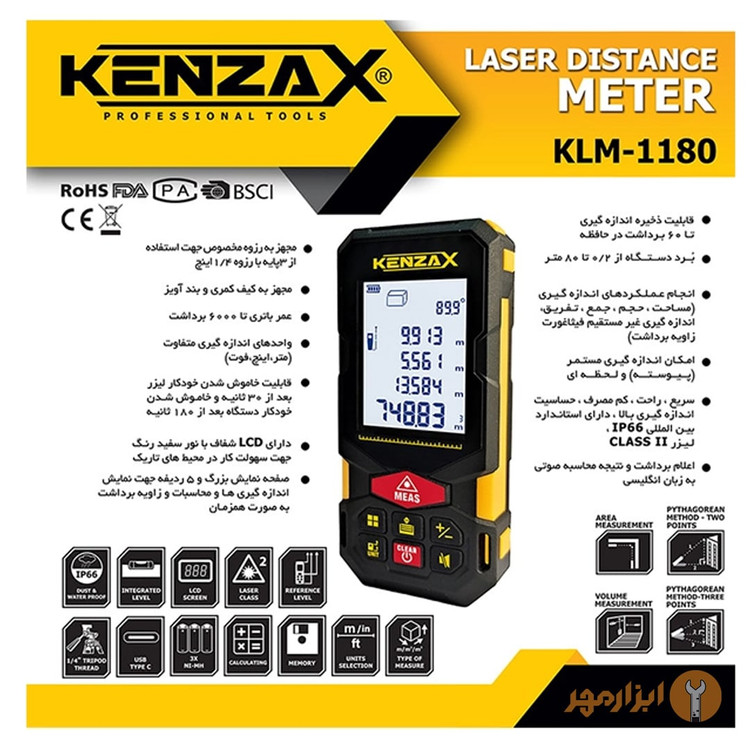 متر لیزری 80متری کنزاکس مدل KLM-1180