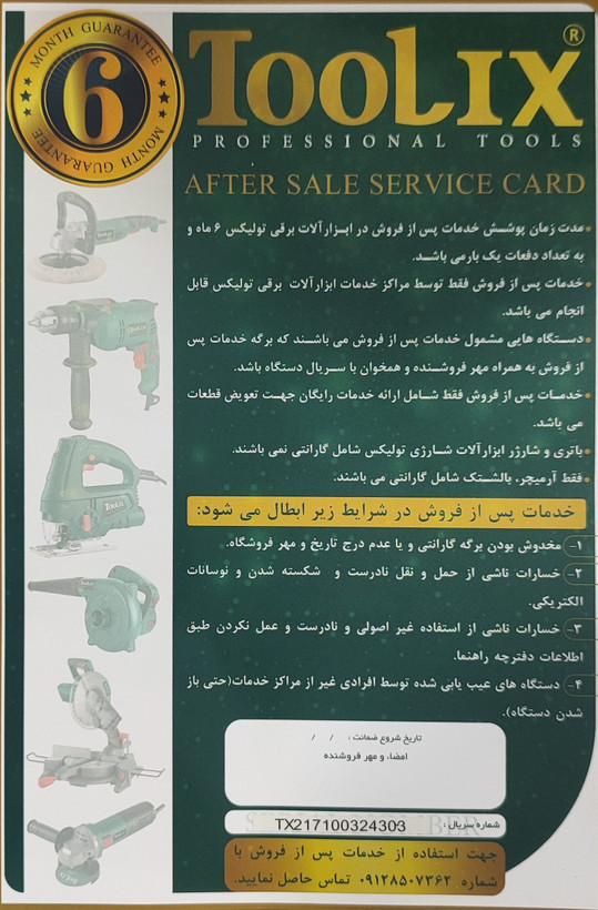دریل برقی چکشی ۷۱۰ وات دیمردار تولیکس مدل TX-21710 با کارت گارانتی یکساله