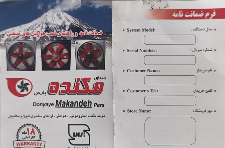 هواکش فن توربو سایز 30 صنعتی پارس مدل EG2-30A2.5S5 با کارت گارانتی 18 ماهه تعویض بی قید و شرط