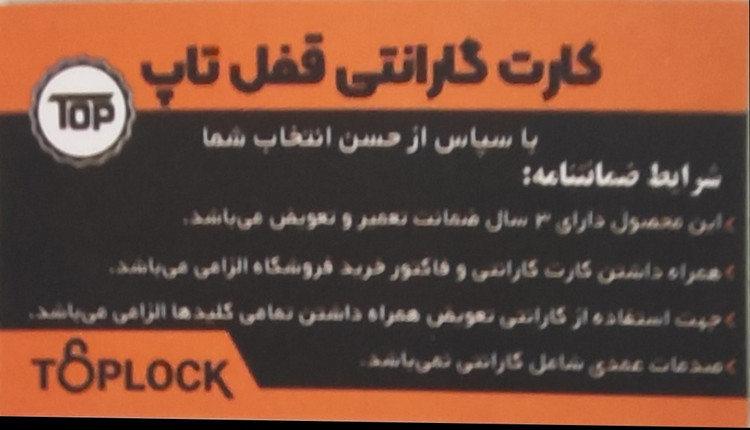 قفل ۹۵ استوانه ای فولادی کلید دو شیار برند معروف تاپ ساخت ایران با کارت گارانتی ۳ ساله