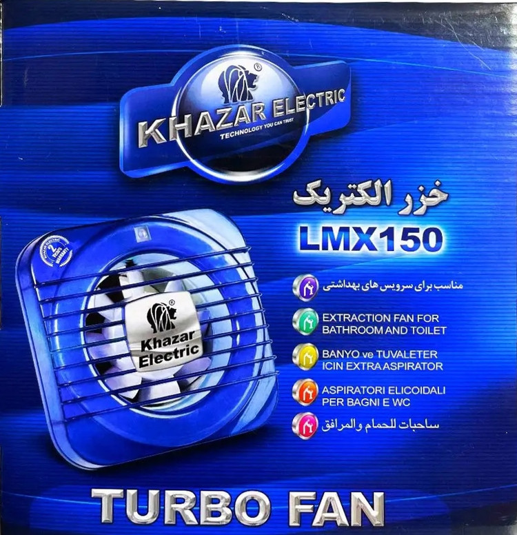 توربو فن 20 خزر الکتریک مدل LMX150 با 18 ماه گارانتی تعویض بی قید و شرط