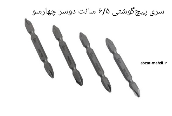 سری پیچگوشتی دوسر چهارسو اکو مدل EKO-65