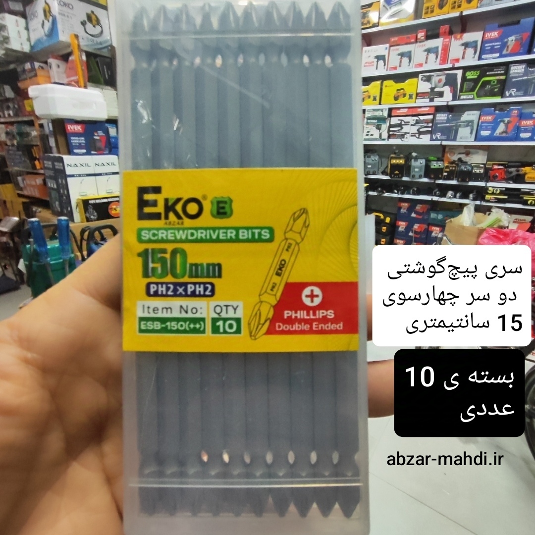 سری پیچگوشتی 15 سانت اکو مدل ESB-1590++