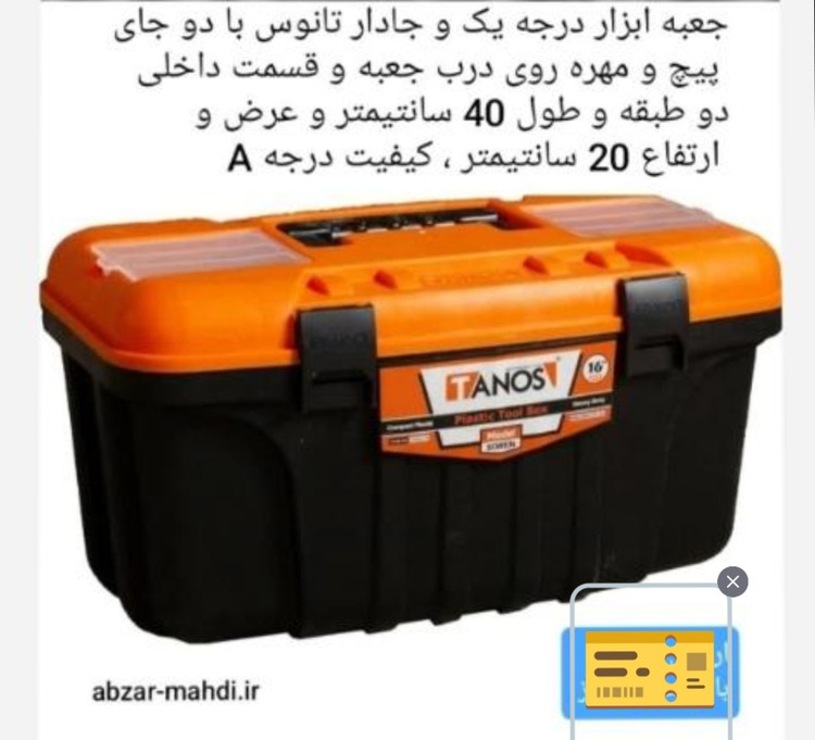 جعبه ابزار پلاستیک فشرده 16 اینچ شرکت تانوس