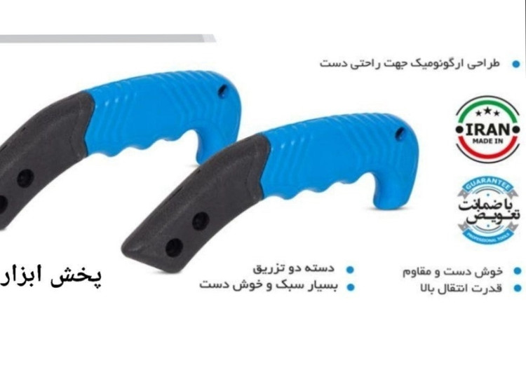 دسته یدک اره باغبانی اصلی لیون ساخته شده از پلاستیک فشرده و نرم با گارانتی تعویض