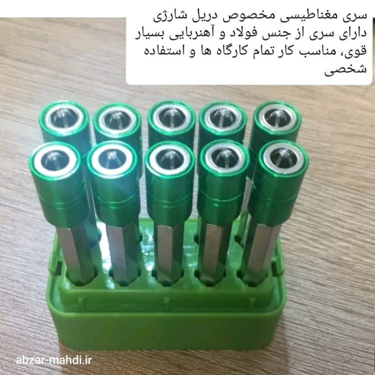 سری پیچگوشتی مگنتی صنعتی اکو فقط چهارسو