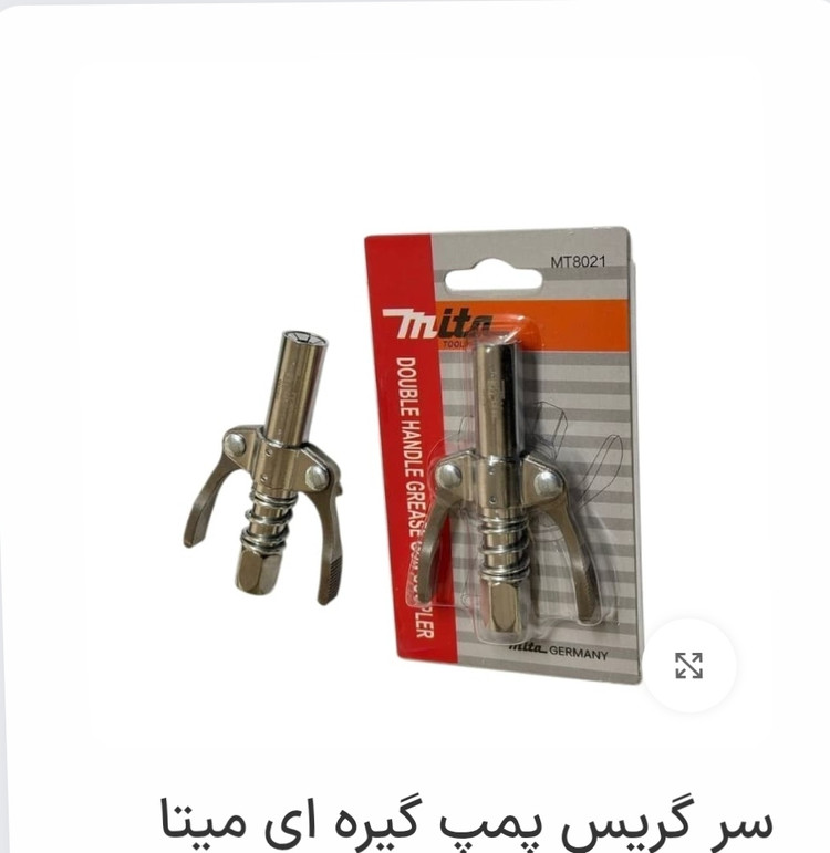 سری گیریس پمپ پروانه ای قفلی ضامن دار میتا مدل mita8021