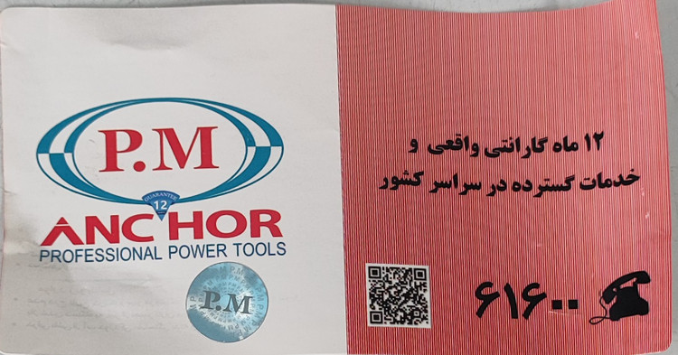 دریل شارژی 20 ولت 45 نیوتون براشلس تک باتری سه نظام فلزی آنکور طرح دیوالت مدل DCE1