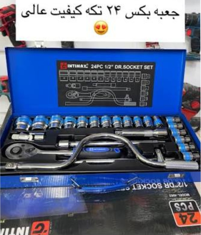 جعبه بکس ۲۴ پارچه هندلی دار استیل اینتیمکس مدل INTIMAX4002 جنس کروم وانادیوم حک شده